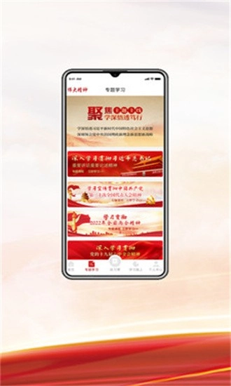 伟大精神学堂安卓版图2