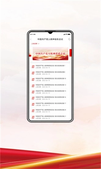 伟大精神学堂安卓版图1