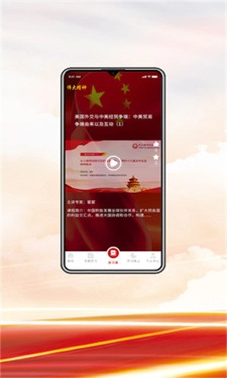 伟大精神学堂安卓版图3