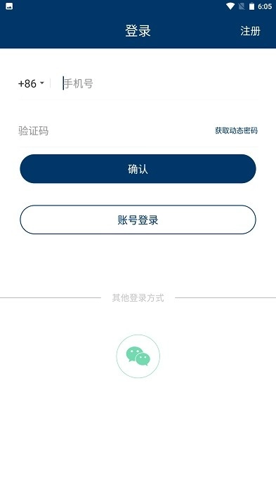 CMA智题库最新版图2