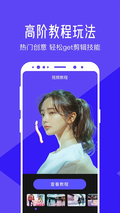 清爽视频编辑器最新版图3