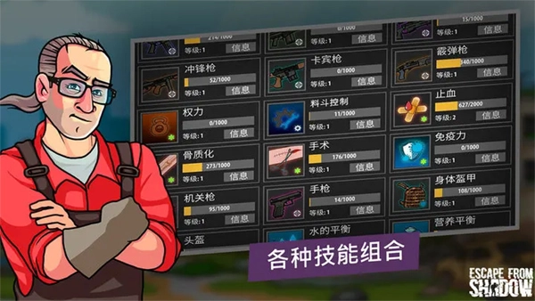逃离暗影国际服图1