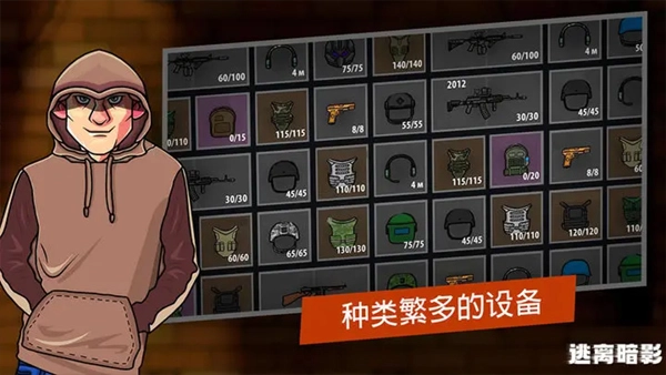 逃离暗影国际服图2