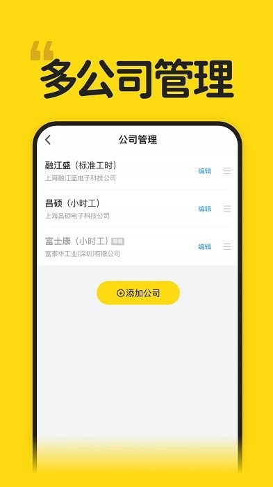 蜜蜂工时手机版图2