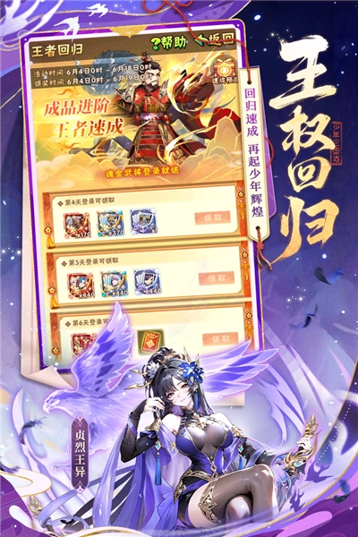 少年三国志安卓版图2