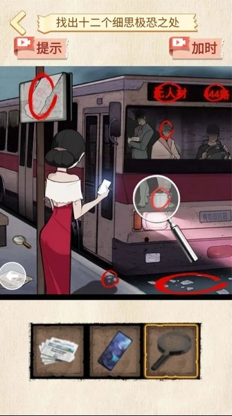 恐怖公交车免费原版图1