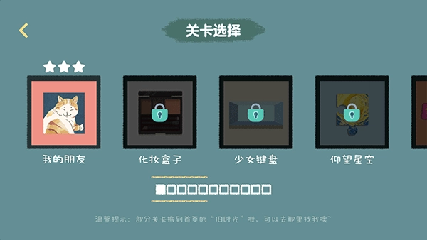 收纳达人最新版