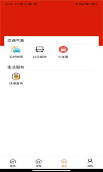国际港务融媒安卓版图1