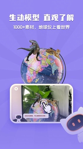 得力爱探索最新版图2