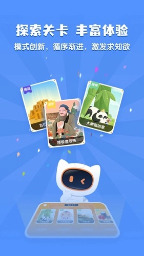 得力爱探索最新版图3