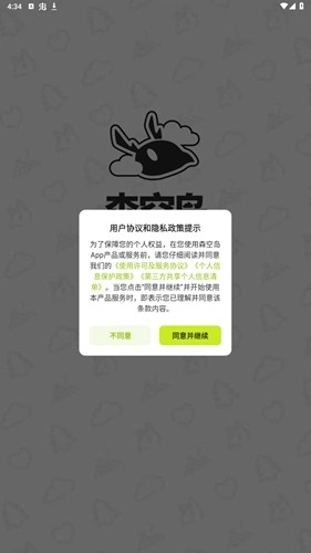 森空岛图1