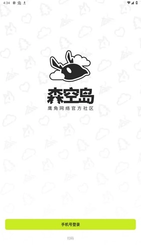 森空岛图2