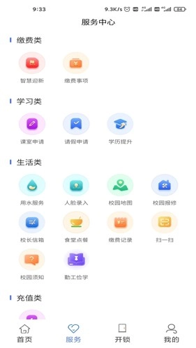 南职云校园图1
