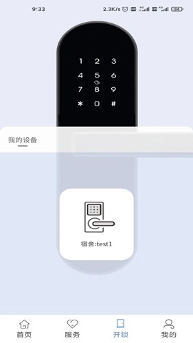 南职云校园图3