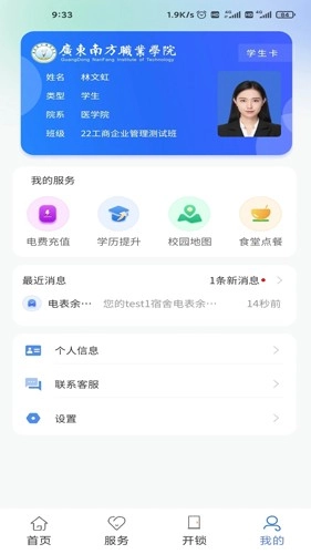 南职云校园图4