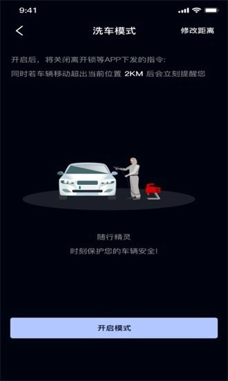 随行精灵最新版
