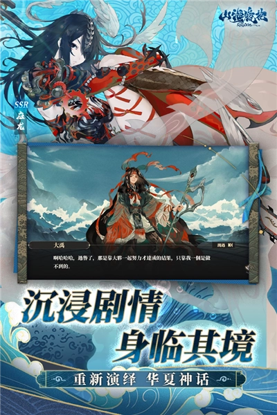 山海镜花安卓版v4.0.1