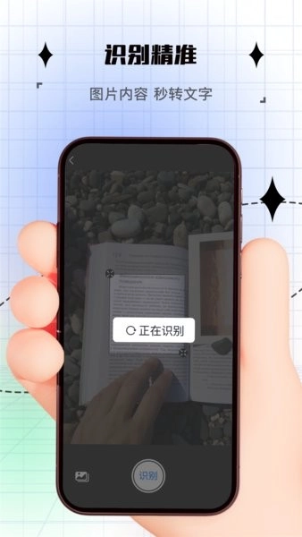 拍照计数软件免费安卓版