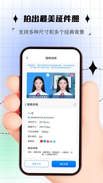 拍照计数软件免费安卓版