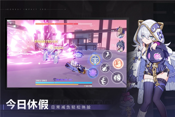 崩坏3安卓版图5