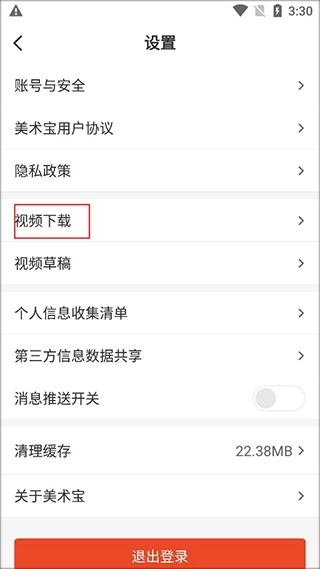 美术宝艺考手机版下载