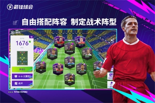 最佳球会国际版图1