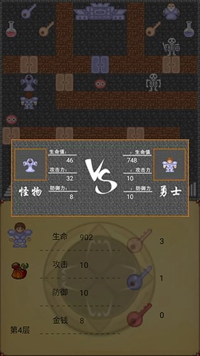 魔塔50层勇者的试炼最新版图2