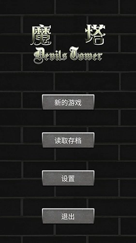 魔塔50层勇者的试炼最新版图3