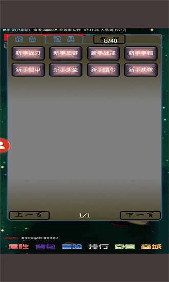 我要养神兽手机版图1