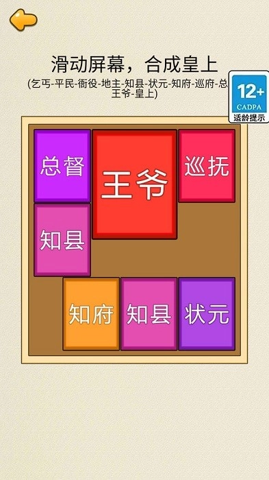 合成九八五游戏安卓版
