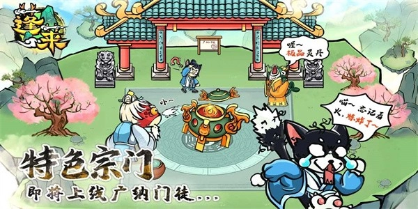 游戏截图
