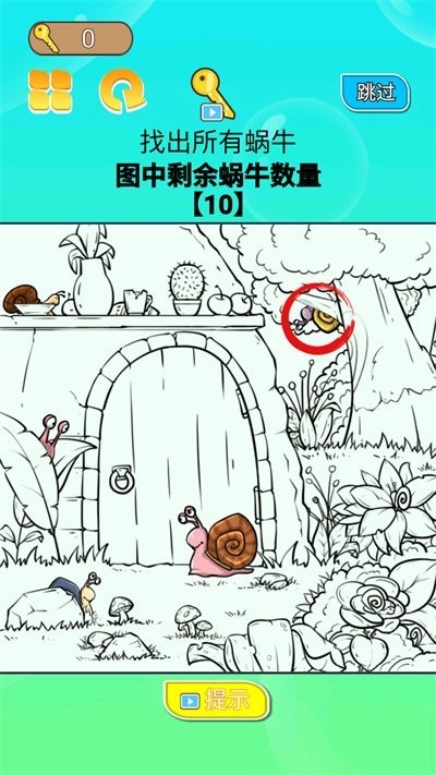 你一定要胜利游戏安卓版