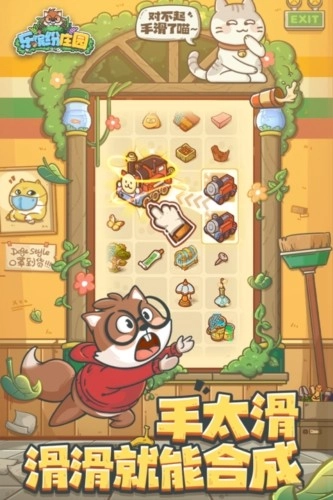 乐缤纷庄园最新版(5)