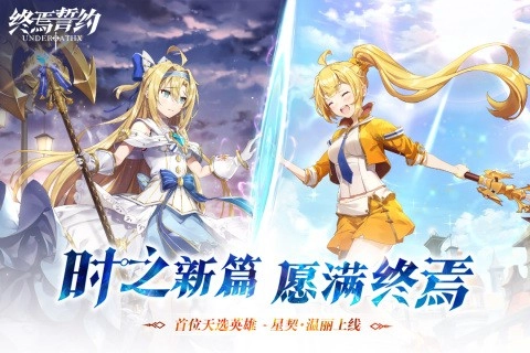 终焉誓约安卓版(1)