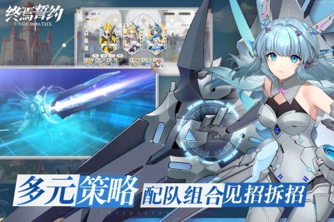 终焉誓约安卓版(5)