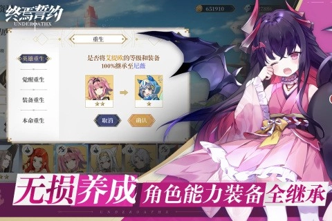终焉誓约安卓版(4)