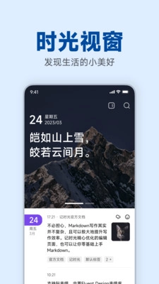 记时光图2