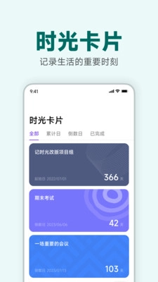 记时光图3