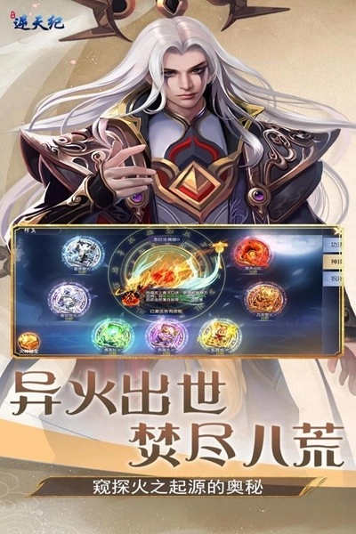 逆天纪最新版图2