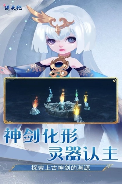 逆天纪最新版图3