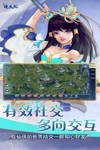 逆天纪最新版图1