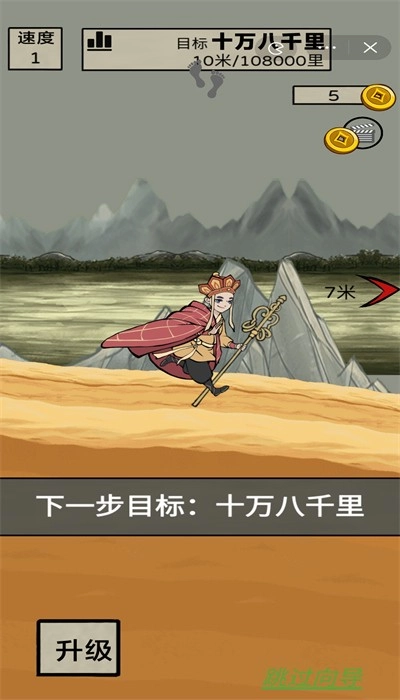 十万八千里游戏安卓版