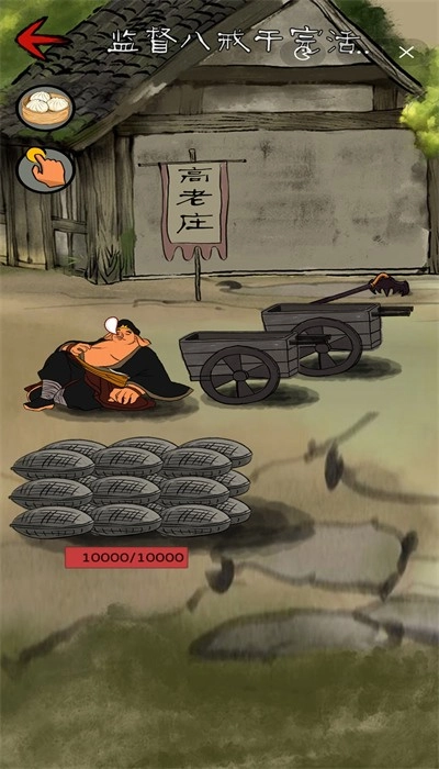 十万八千里游戏安卓版