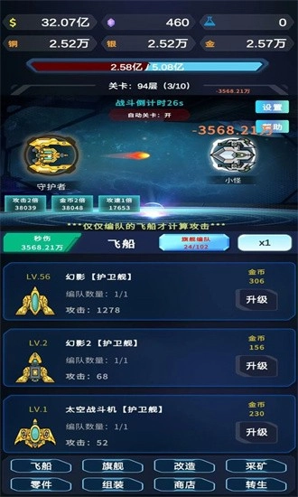 星际放置安卓版