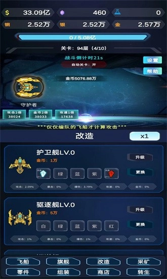 星际放置安卓版