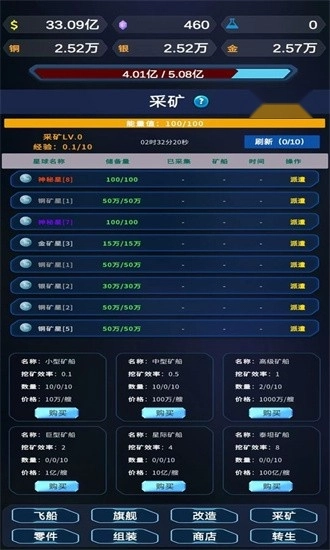 星际放置安卓版
