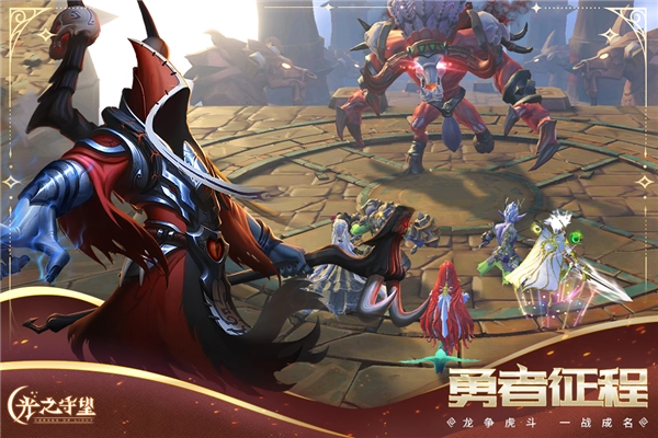 光之守望正版(2)