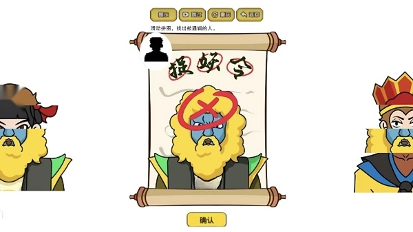 我脑洞最强手机版图2