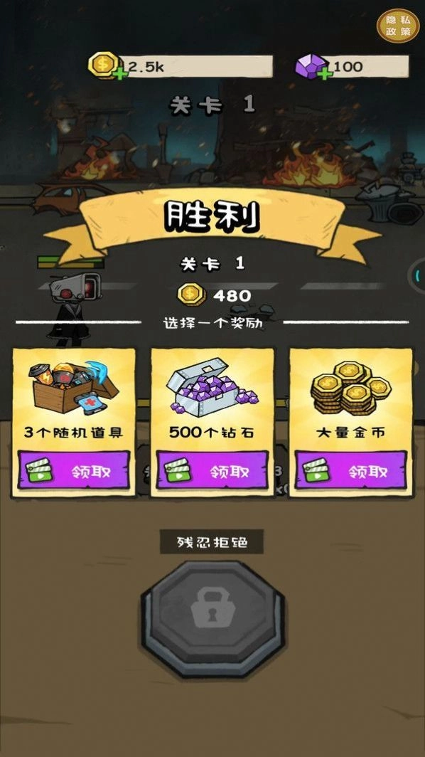 游戏截图