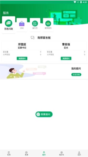 爱南郑图4